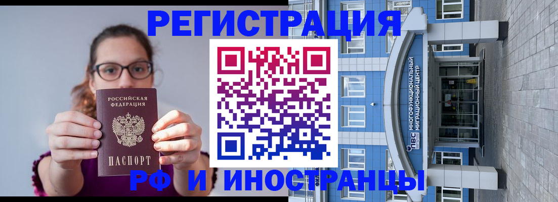прописка для школы в Заполярном