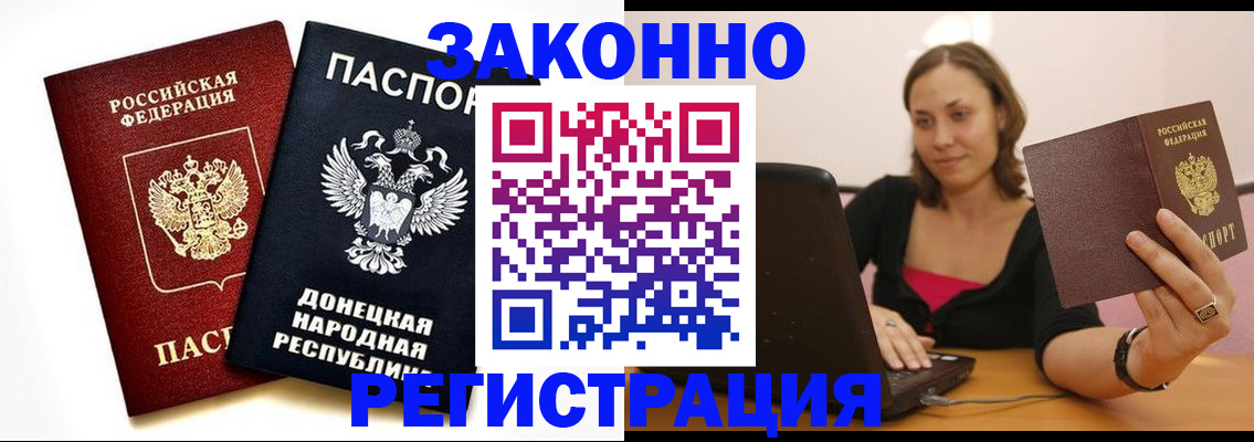 временная регистрация собственник в Заполярном