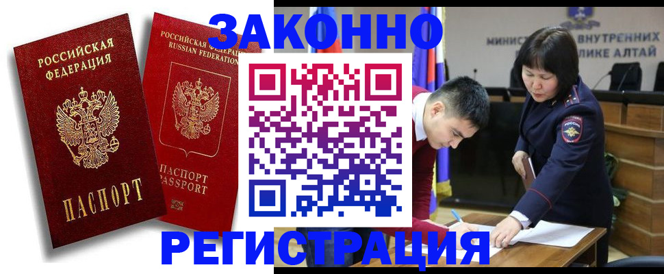 прописка ребенка в Заполярном