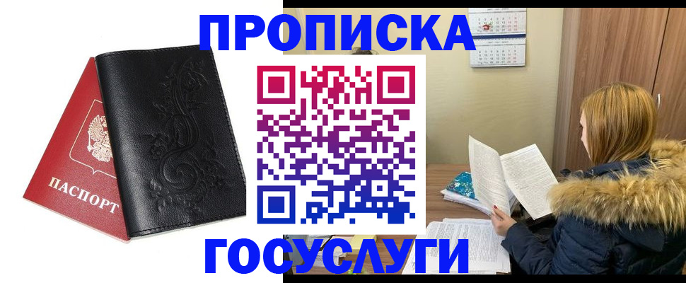 миграционный учет в Заполярном