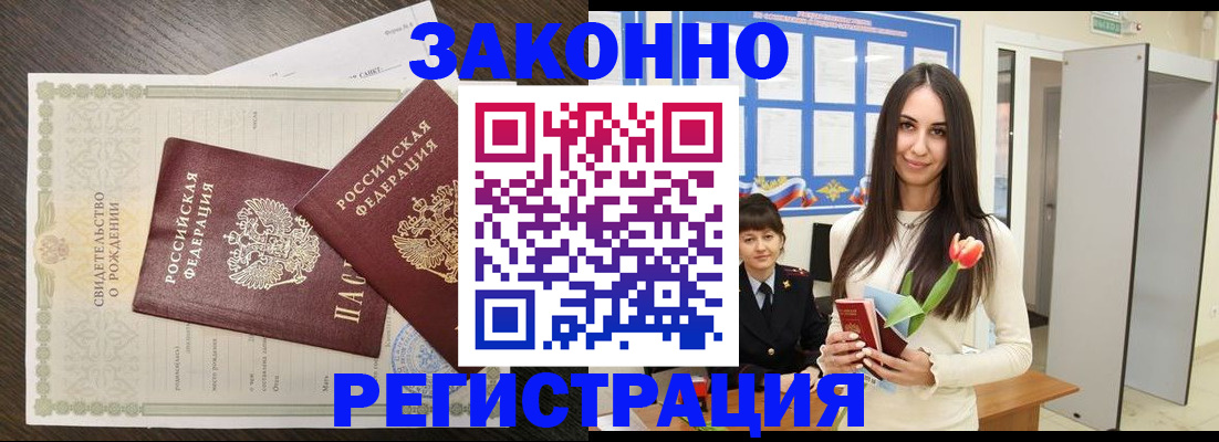 прописка поиск в Заполярном