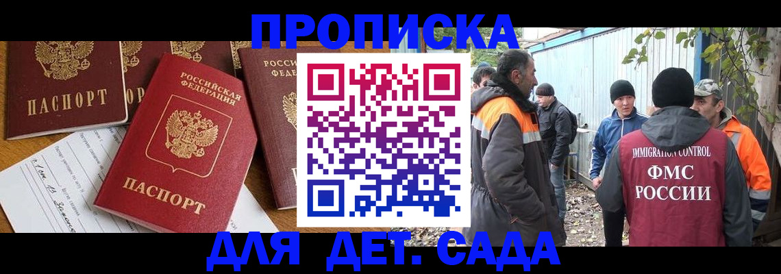 временная регистрация госуслуги в Заполярном