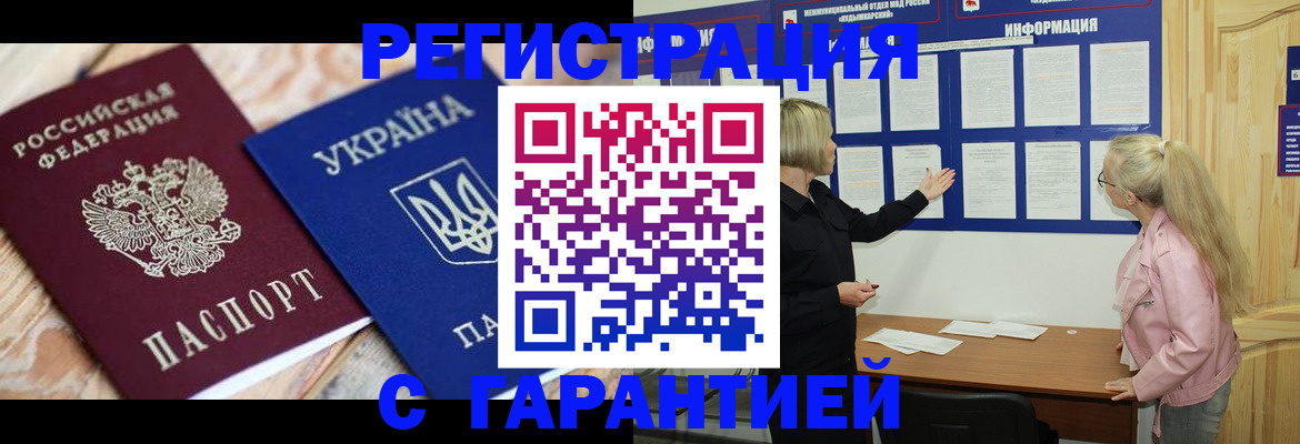 где прописаться в Заполярном